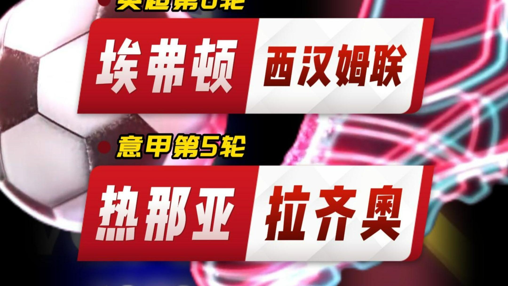 意甲集结日走向成谜；西汉姆官宣签约；质疑声仍在；临场指挥获称赞(波茨坦公告全文)